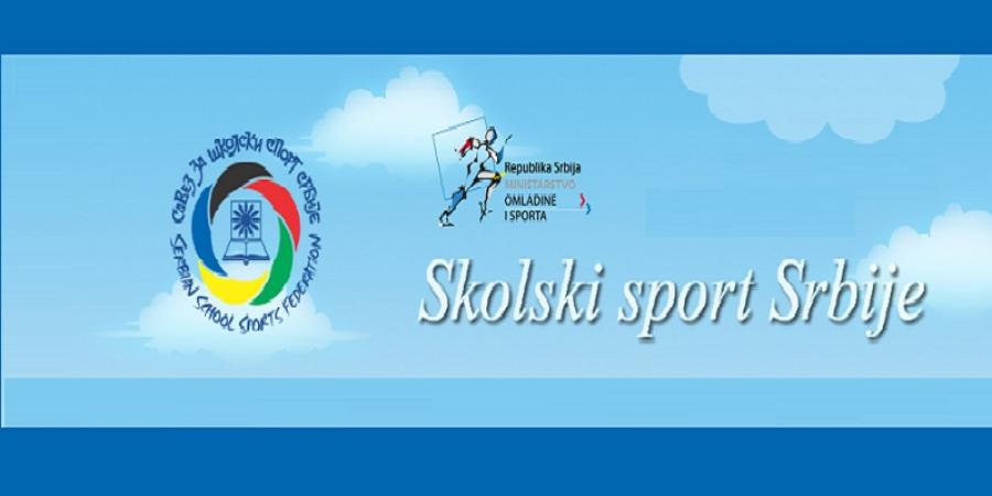 You are currently viewing Конкурс Савеза за школски спорт Србије!